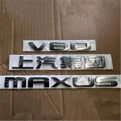 Серебряный логотип маркировщика транспортного средства для SAIC Maxus V80