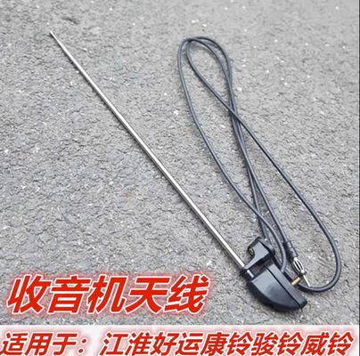 7903910eo Грузовик Платформа воздушной работы Универсальный MP3 приемник Антенна для грузовиков