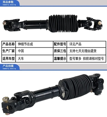 Foton Steering Universal Joint Metal Steering Column Lower Joint OE NO. 1049/1046/1039 Необходимо установить, что эта колонка должна быть устроена из металла.
