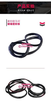 Внешнее уплотнение ветрового стекла для аксессуаров для грузовых автомобилей OE.5206103LD010