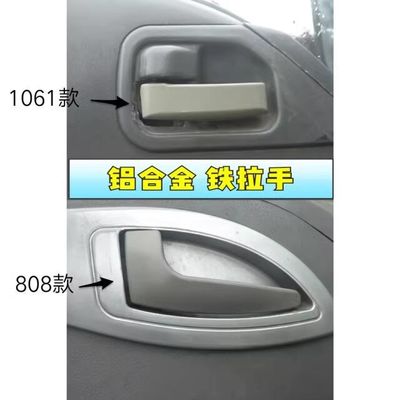 OE NO. 6105040e800/ 6105030e800 Внутренняя дверная ручка для JAC1040 Hfc1040