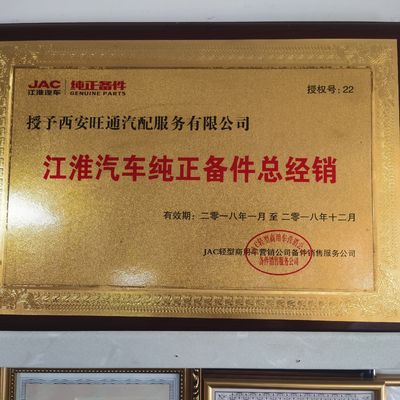 Дифференциал для грузовых автомобилей с зубами Алекса для JAC 1025 Foton Car Fitment JAC