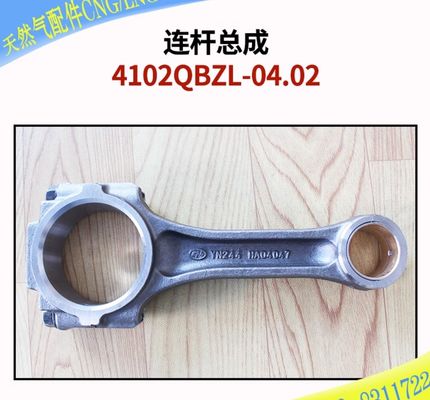 Yuejin 3028 Части для легких грузовиков HA04047/HA10003051 Стальной соединительный стержень с указанием NO